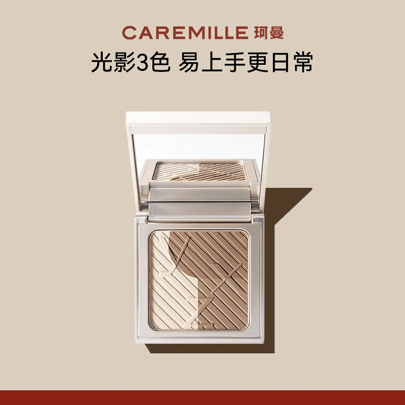 <live>珂曼光影印象三色修容粉盘粉质修饰提细腻拉哑光高光一体盘