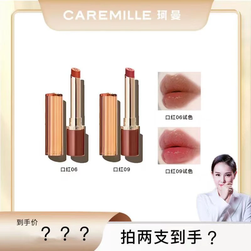 【佩佩姐姐专属】珂曼精油口红光感口红保湿滋润显白口红