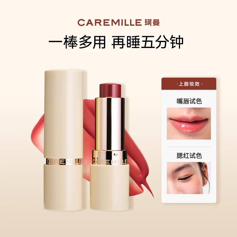 珂曼光感多用棒腮红口红保湿脸妆