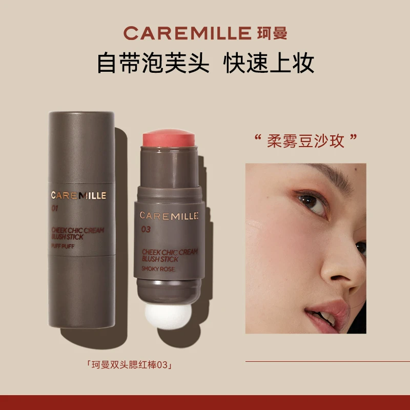 【预售05色】珂曼双头腮红棒胭脂棒奶油膏体红润膨胀色眼影减龄遮瑕