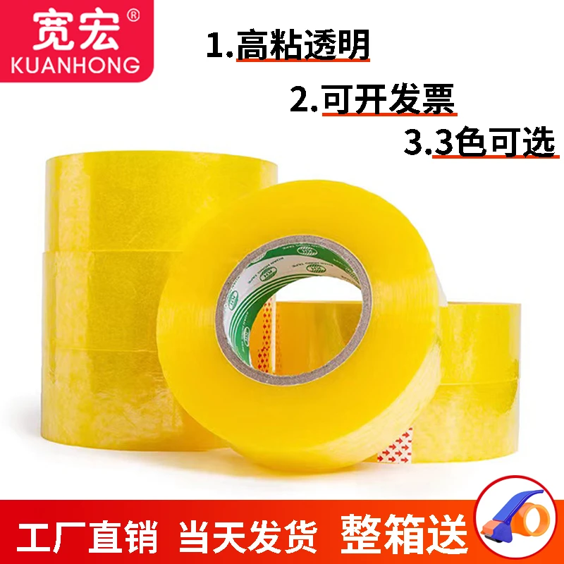 现货批发厚4.0加厚打包胶带大卷封箱胶带快递打包透明胶带米黄色