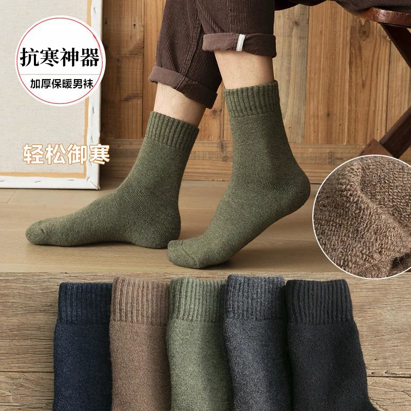 冬天厚袜子男中筒秋冬季加厚保暖男士加绒吸汗防臭长袜ins潮百搭