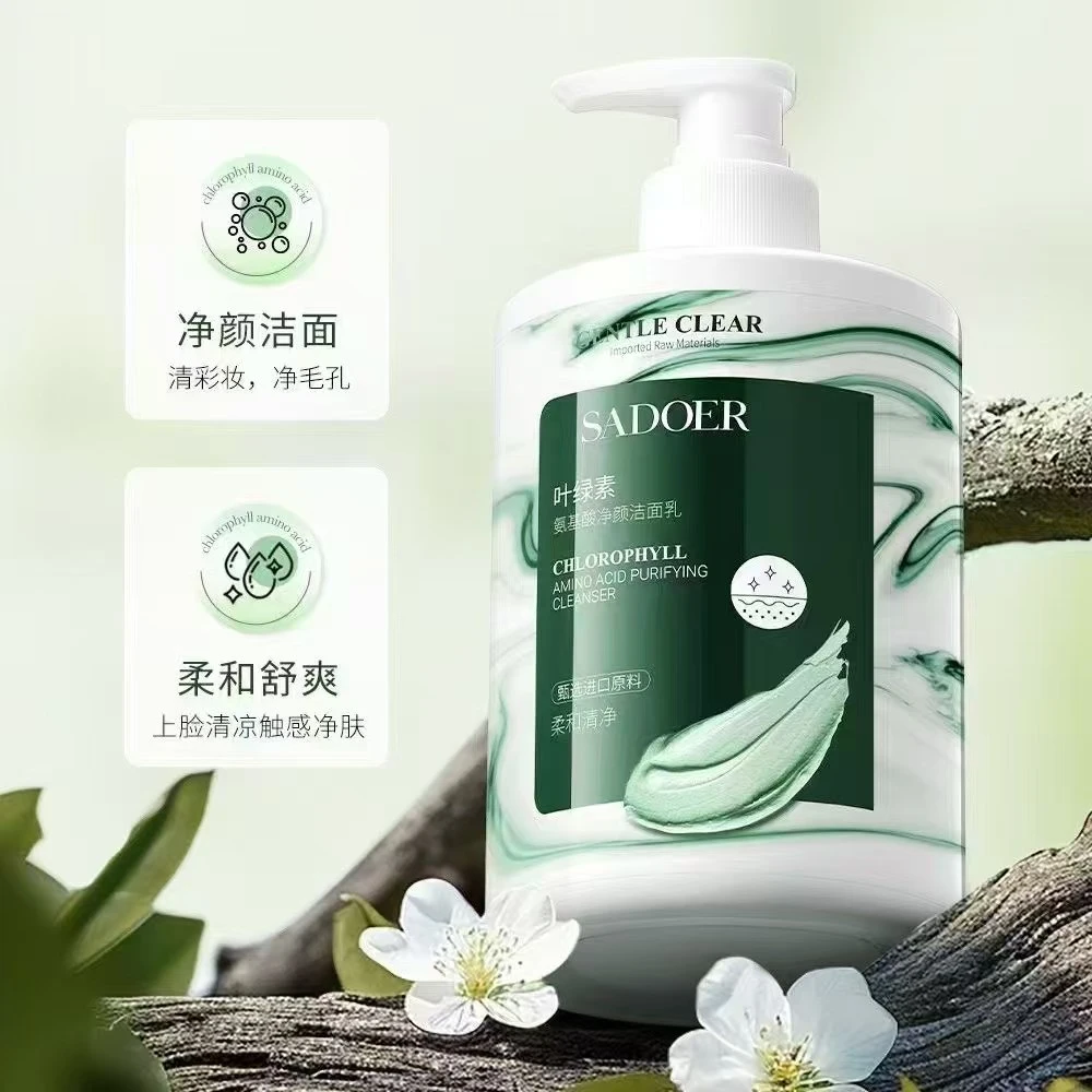 上朵叶绿素氨基酸净颜洁面乳 拍一发二瓶