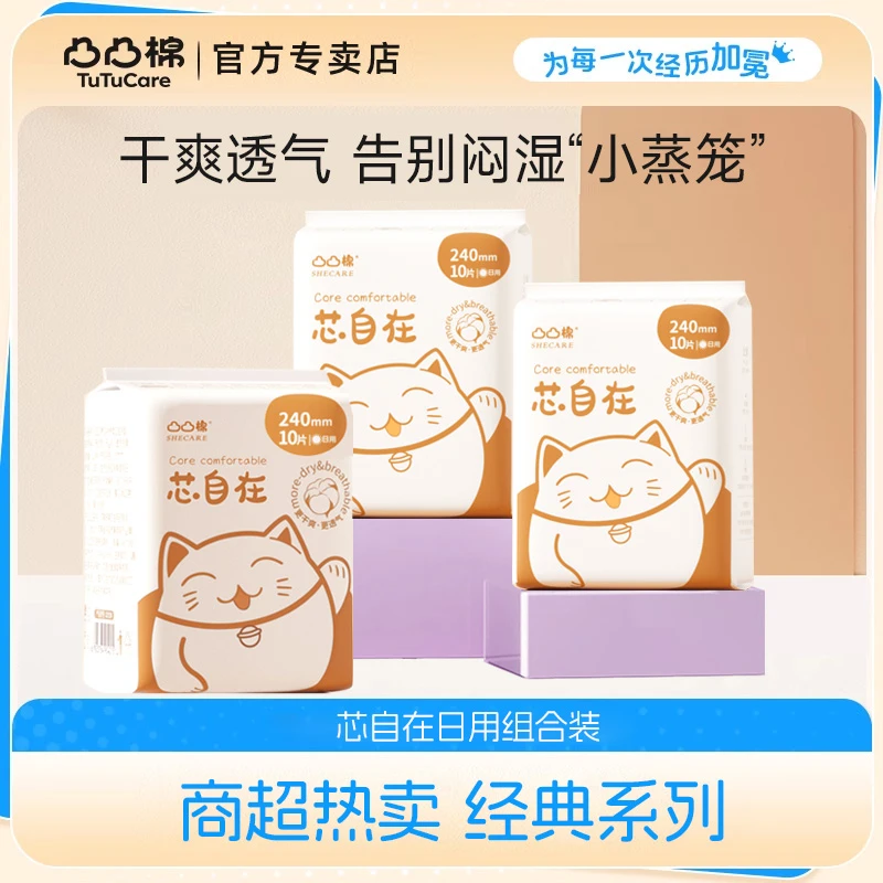 凸凸棉超柔舒莱日夜组合卫生巾透气家用瞬吸绵柔姨妈巾女整箱批发
