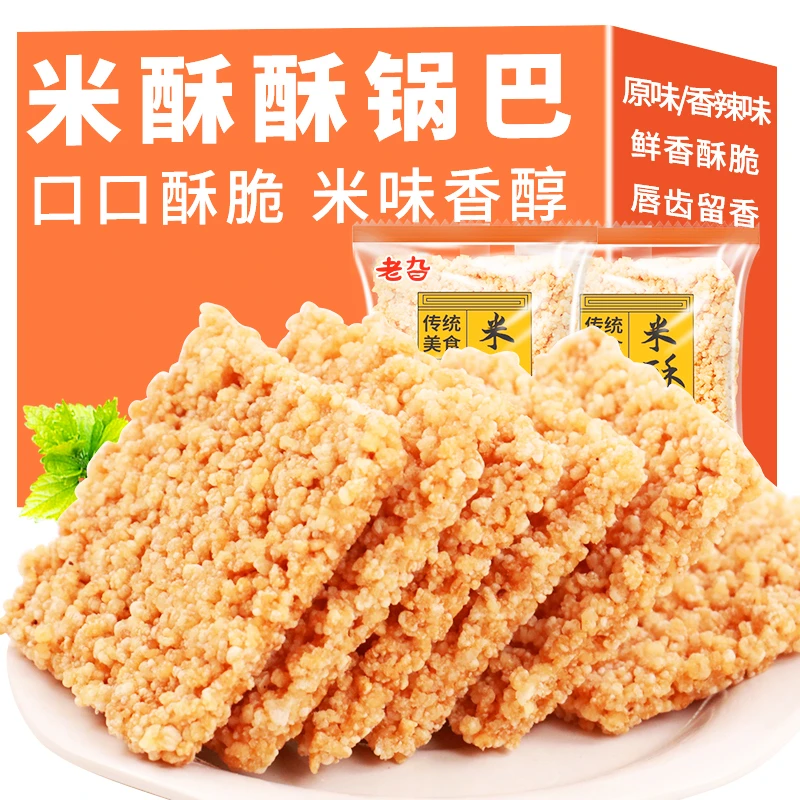手工小糯米锅巴米酥酥锅巴香酥脆安徽特产休闲零食整箱5斤独立包