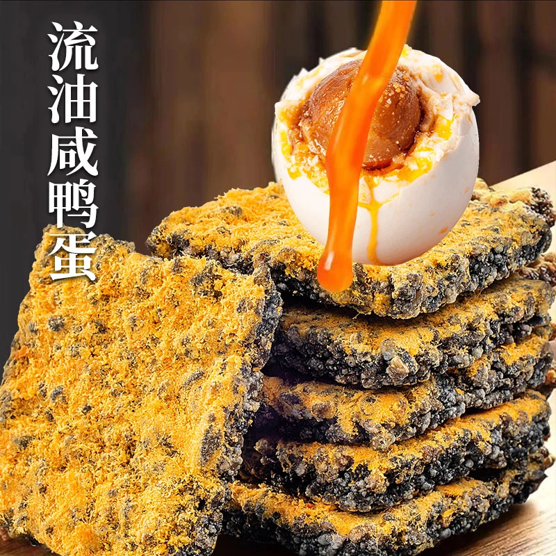 黑金蟹香咸蛋黄锅巴肉松糯米锅巴网红办公室休闲零食整箱酥脆解馋