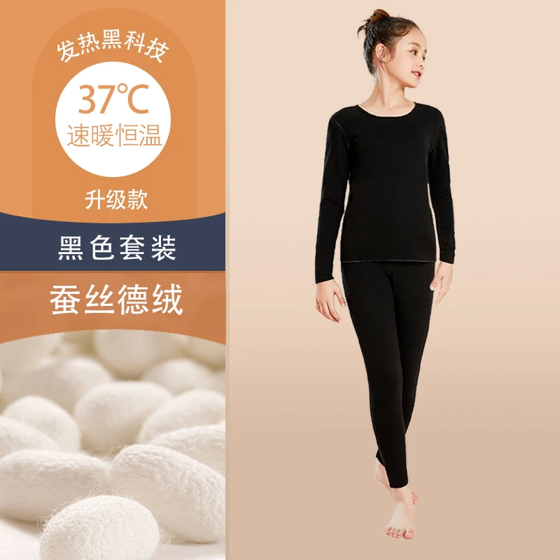 女童保暖内衣套装德绒蚕丝无痕打底中大童防寒双面磨毛秋衣裤冬季