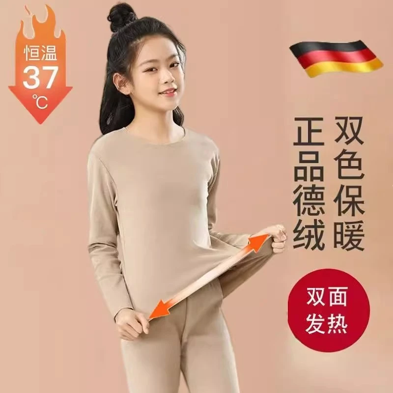 女童保暖内衣套装新款德绒无痕打底恒温中大童冬季内穿圆领保暖套