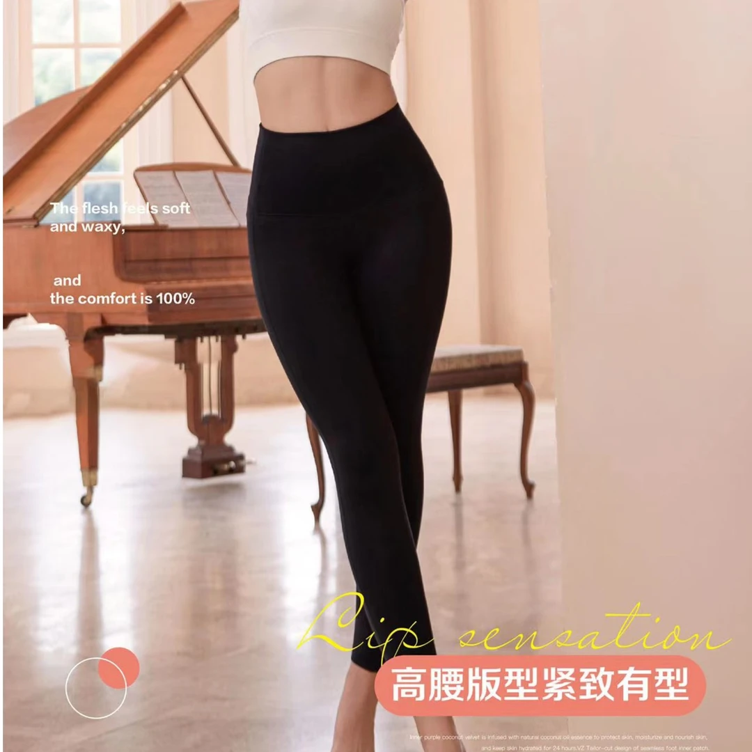 3316塑形零感秒瘦裤芭比裤唇感加厚机能裤