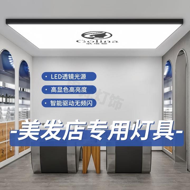 店理发店专用无影灯吸顶灯直播间用发廊商场用超亮照明灯吊灯超薄