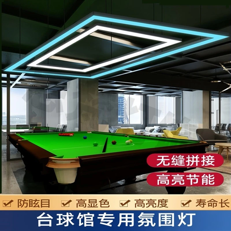 台球厅氛围灯台球室灯带桌球台吊灯彩色长条造型灯无缝拼接长条灯