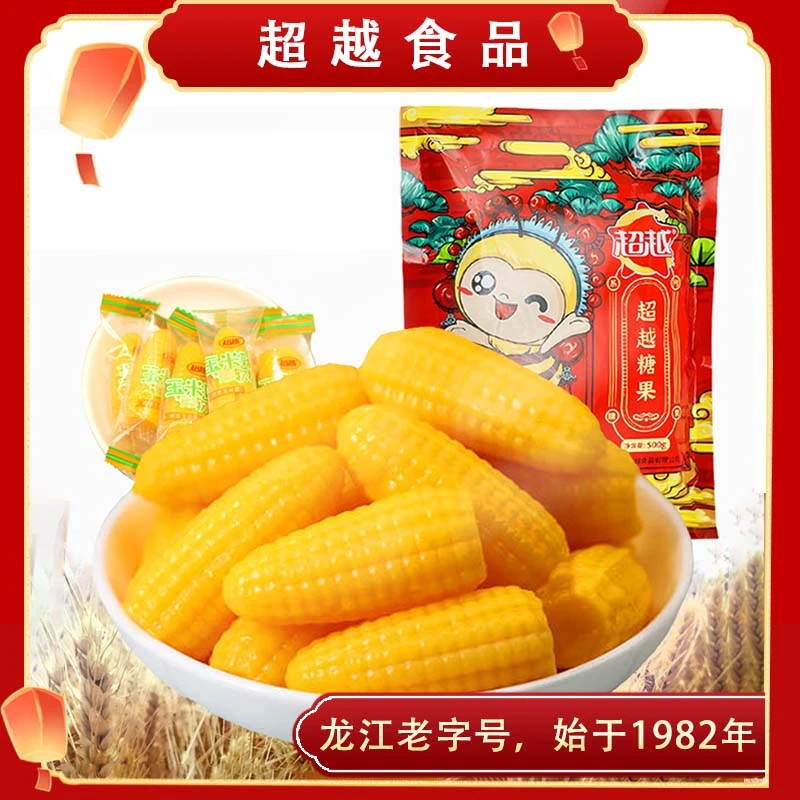 超越 玉米糖软糖橡皮喜糖怀旧零食