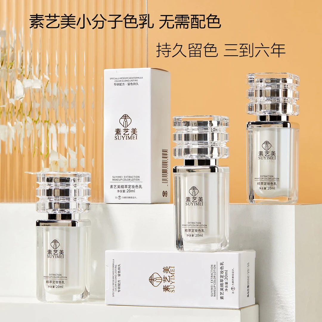 素艺美纹绣色料植物纹绣雾眉色乳眼线粉雾眉纹唇色料新爆款茶色系