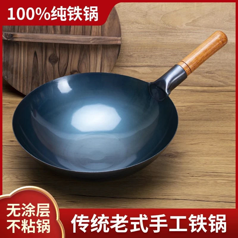 轻便型单把无耳煅打铁锅圆底炒匀已开锅烤蓝不粘锅老式大勺