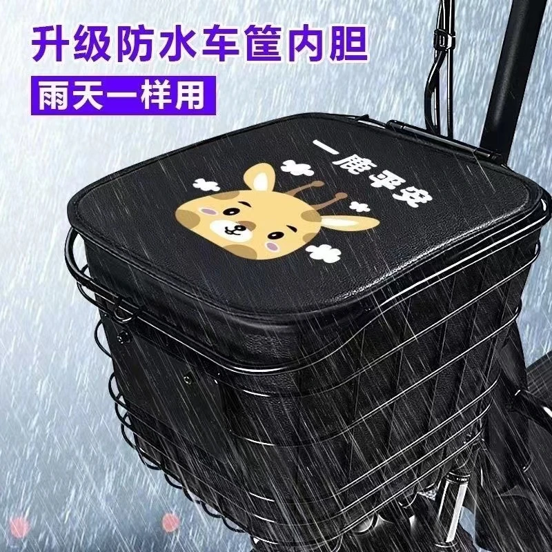 电动自行车筐防水内胆包电瓶车篓前置配件车篮通用防雨收纳防水包
