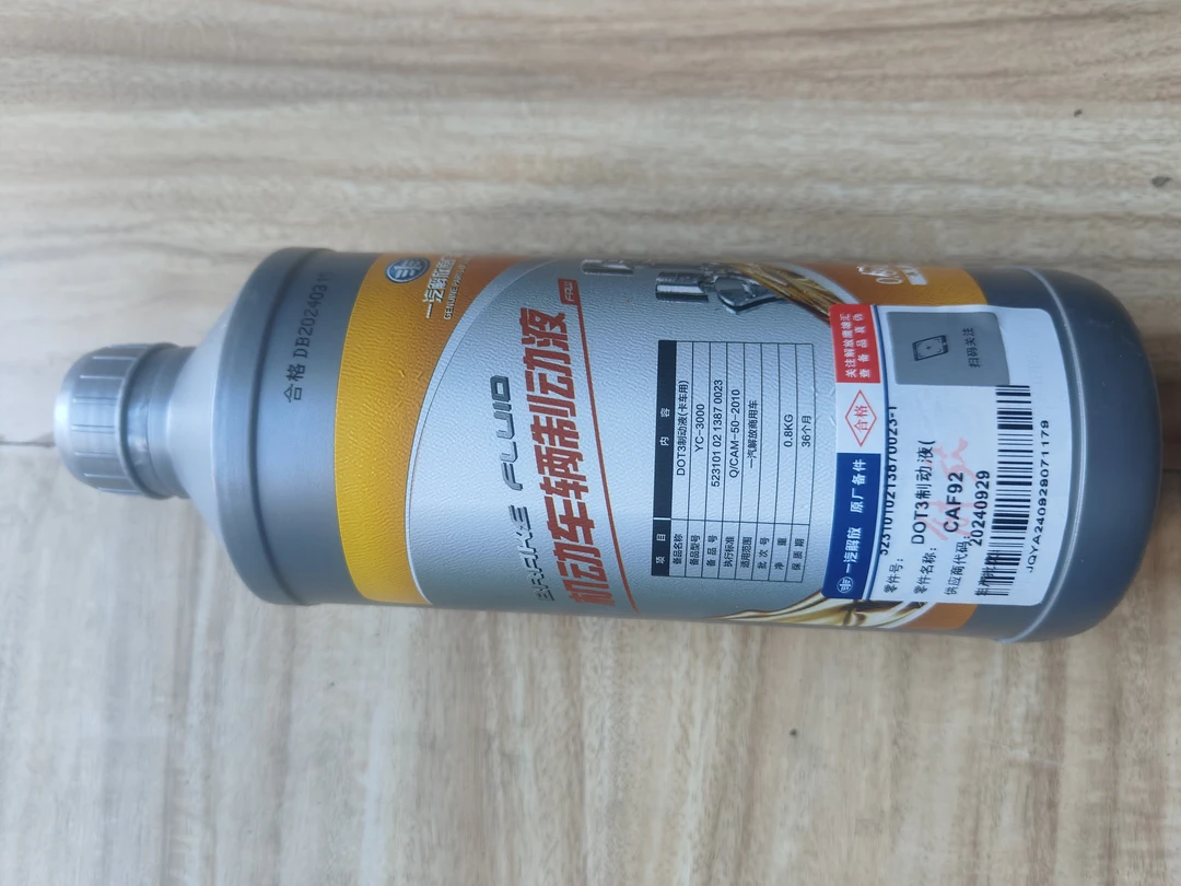 原厂离合器油  刹车油