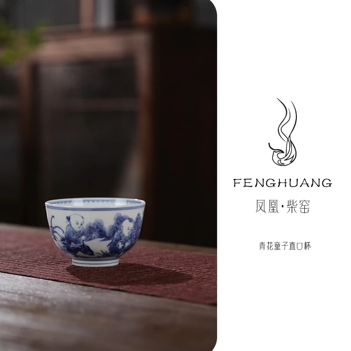 【凤凰柴窑】景德镇纯手工制作 柴窑烧制 瓷器青花童子主人杯