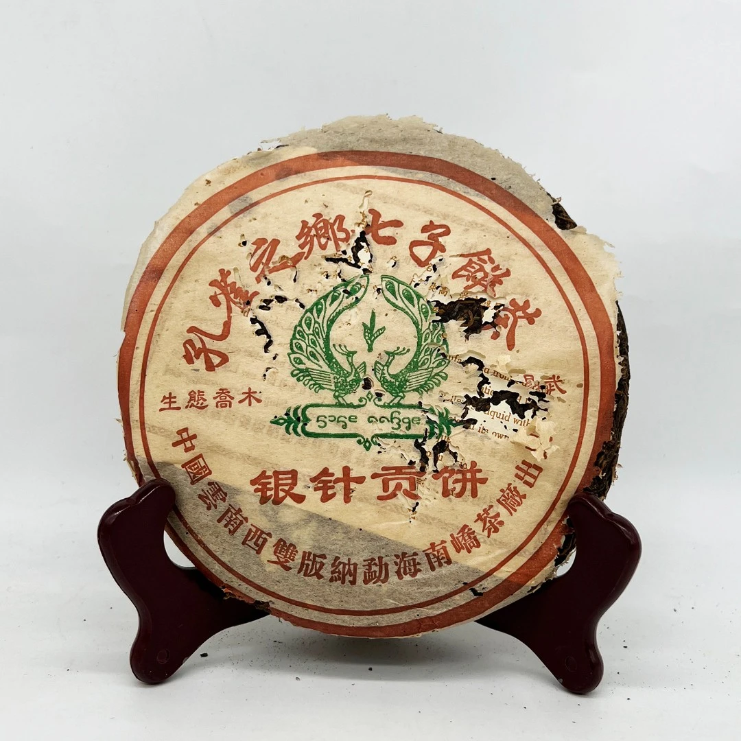 2004年 南峤易武银针贡饼普洱生茶 250克