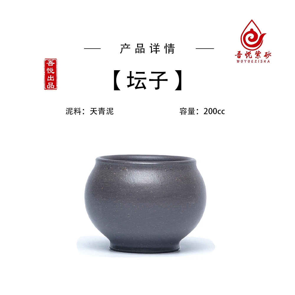 坛子 (压手杯) 200cc 天青泥 宜兴紫砂手工紫砂杯家用 实用器