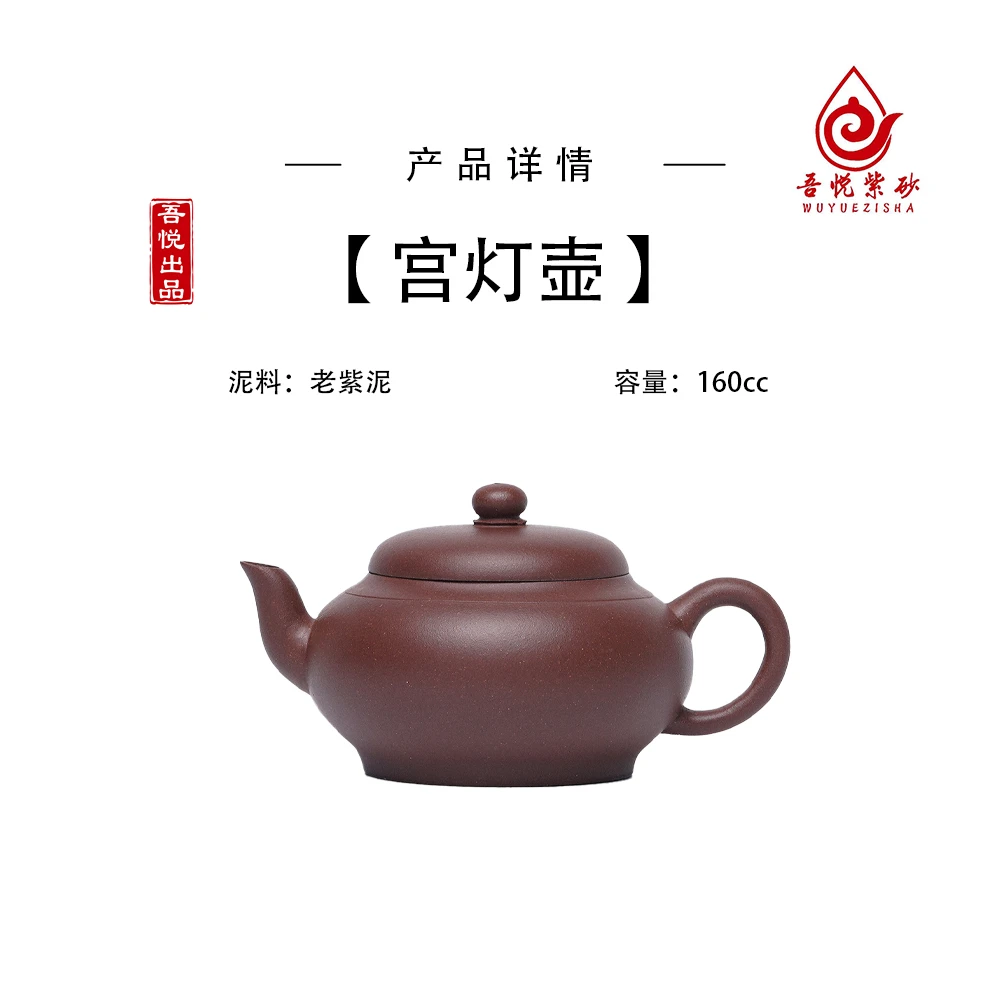 宫灯壶 160cc 老紫泥 原矿泥料 宜兴紫砂手工紫砂壶 家用实用器