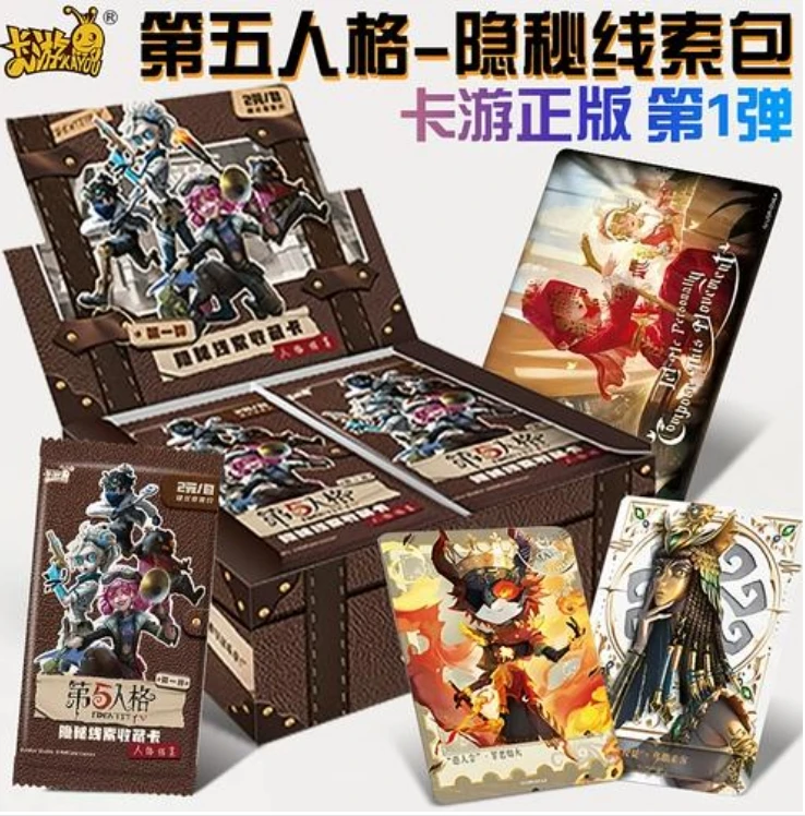 第五人格-隐秘线索收藏卡-人格档案正版