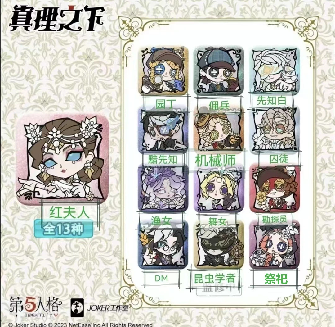 【第五人格】拼装工坊真理之下 正版授权现货 mini吧唧收藏徽章