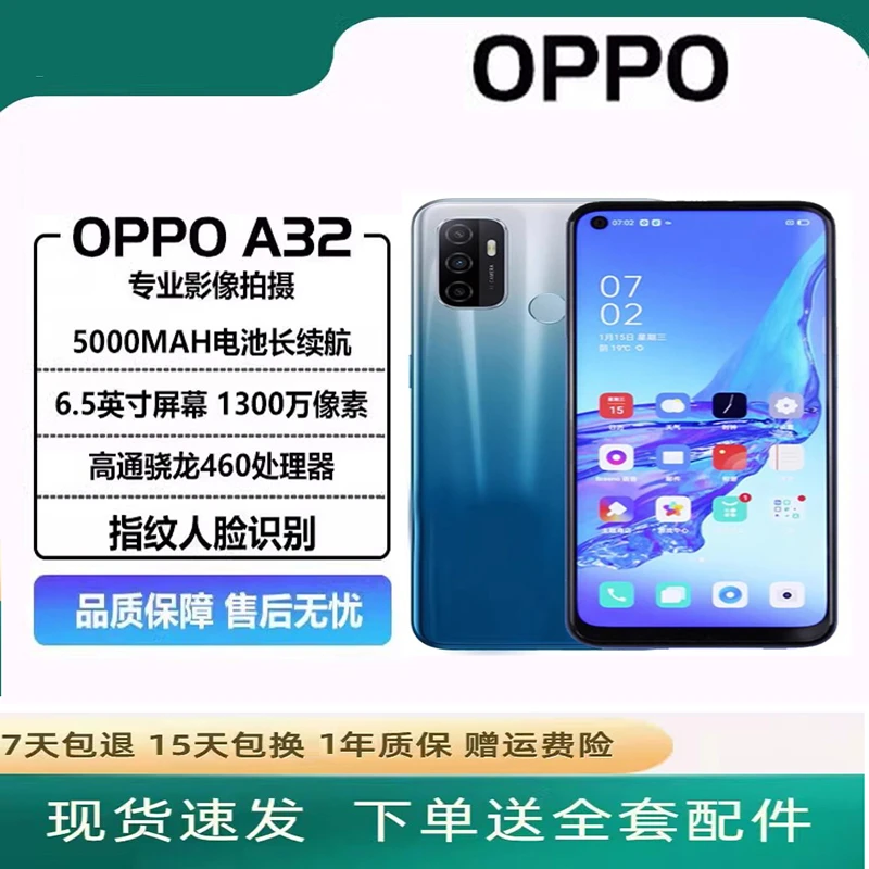99新 OPPO A32全网通双卡智能人脸识别指纹工作备用机学生游戏机