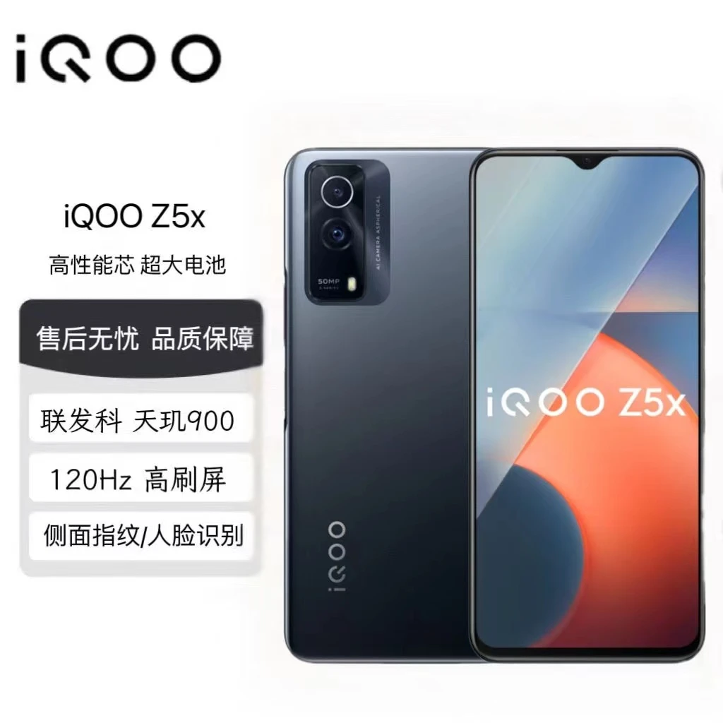 99新 iQOO IQOO Z5x全网通双模5G便宜指纹解锁长续航高刷电竞手机
