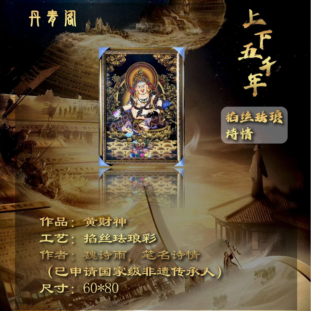 【欧】丹青阁 上下五千年系列手绘