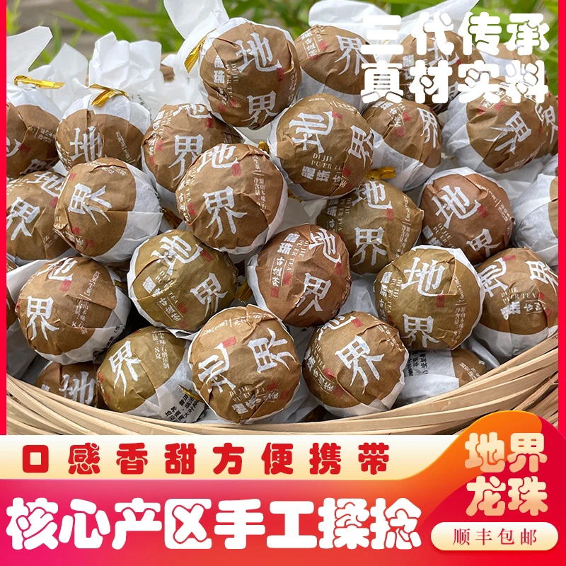 「2023年冰岛地界」自家基地400年古树8g龙珠