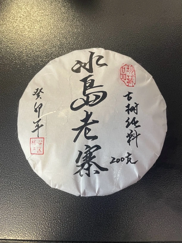【2023年冰岛老寨】冰岛老寨核心产区400年古树200g饼
