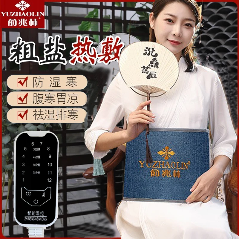 【厂家直销】电加热粗盐海盐热敷包暖宫神器艾灸热敷理疗袋腰部