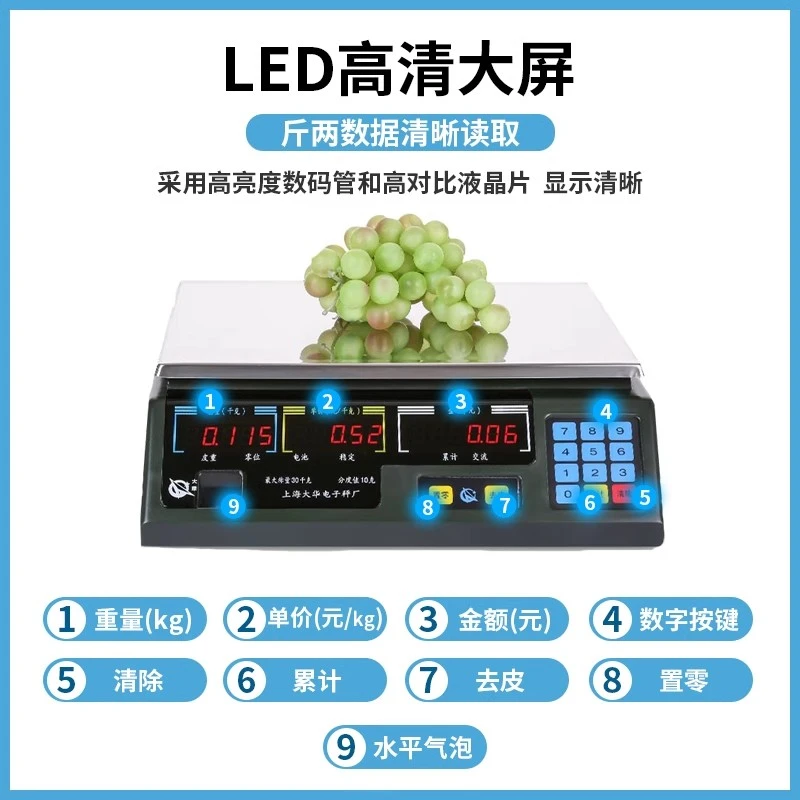 电子计价秤零售收银机高精度串口通讯电子秤市场水果超市生鲜