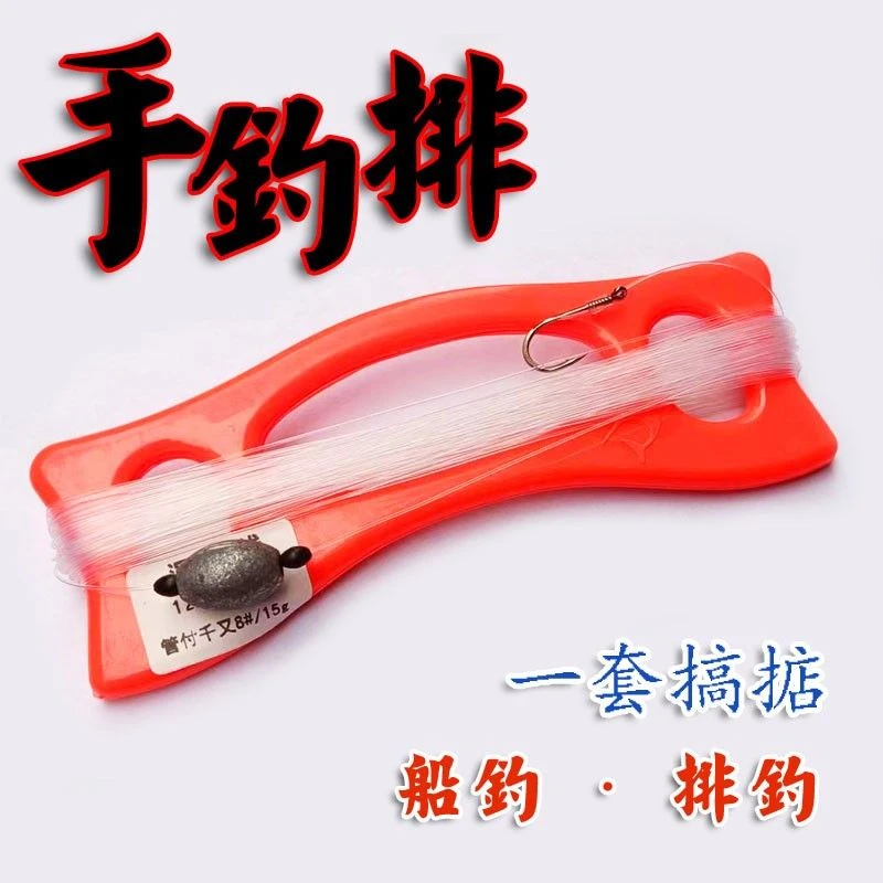 手钓线板手线排钓鱼手排套装简易钓组绕线板矶钓拖船钓鱼垂钓