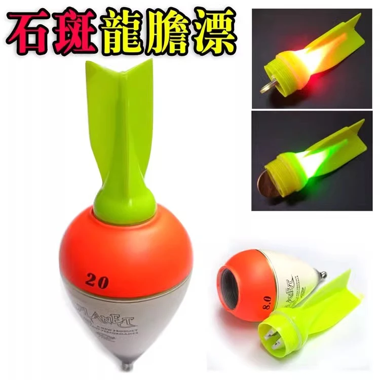 石斑浮漂龙胆浮漂电子漂大浮力夜光漂浮漂夜钓漂海钓矶钓漂阿波