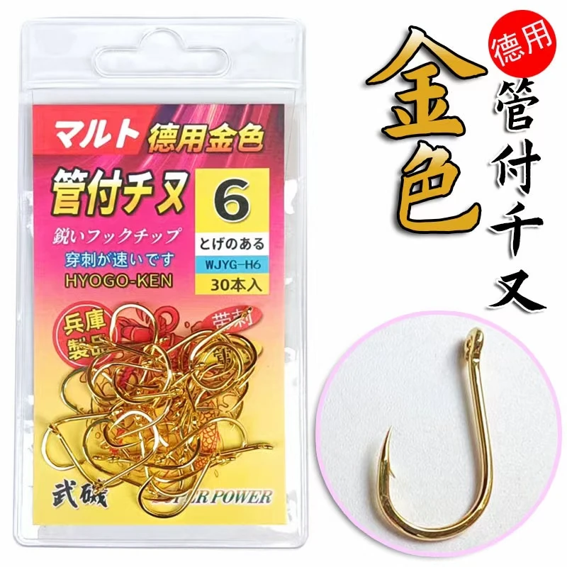 海钓矶钓金色管付千又鱼钩渔钩进口钓针钓具渔具