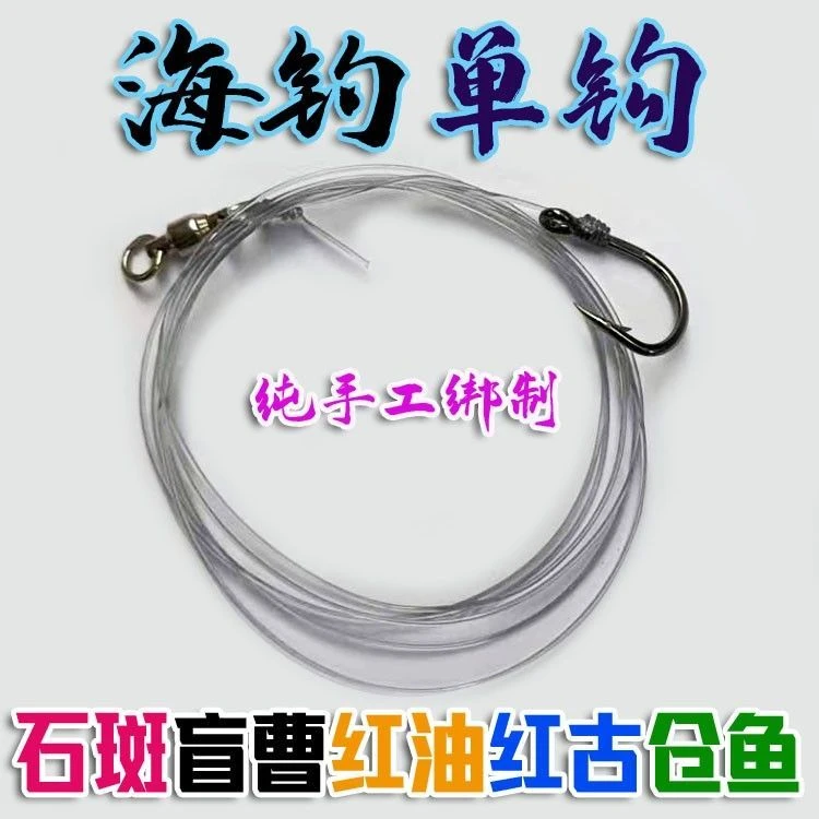 海钓单钩大鱼巨物石斑龙趸鱼钩绑好单钩鲳鱼红古鱼钩钓鱼钩
