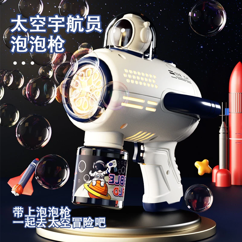 新款宇航员太空人泡泡机科技防漏水泡泡枪宝宝玩具男女生日礼物