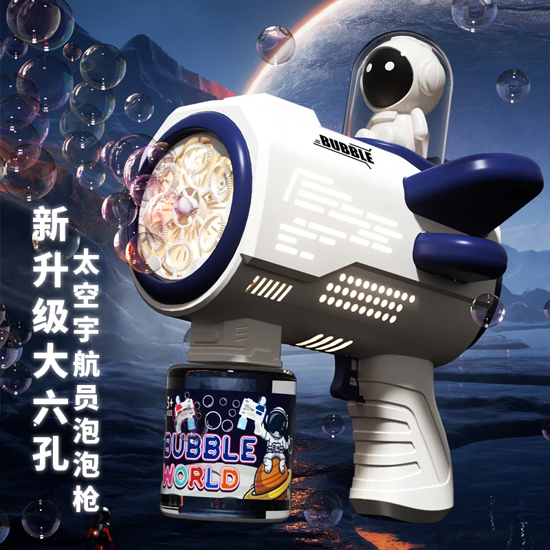 升级版太空宇航员泡泡枪全自动多孔泡泡机玩具不漏水蓝色户外玩具