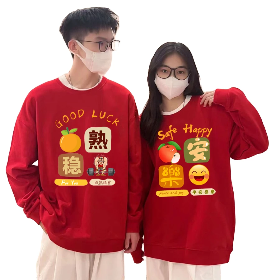 红色本命年套头圆领卫衣虎年年底公司年会定制衣服乔迁之喜外套