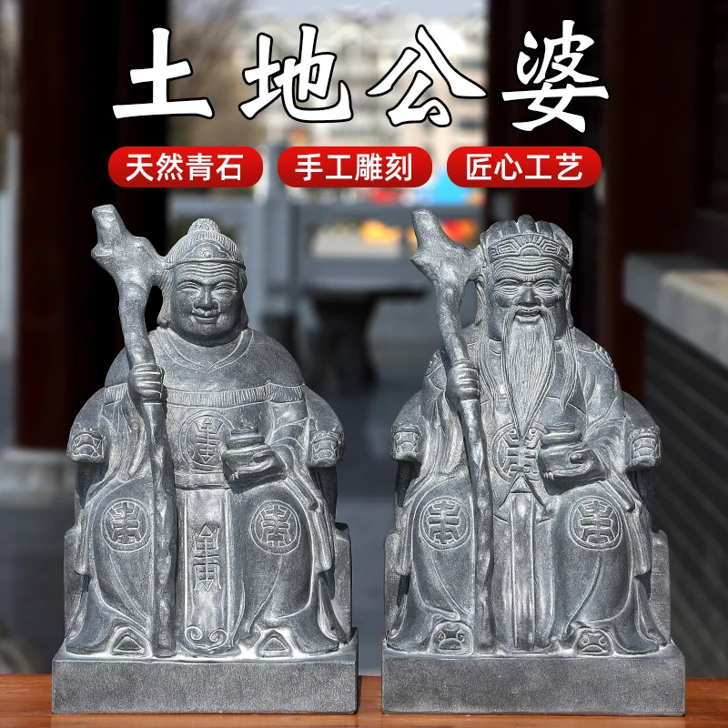 石头雕刻土地公土地婆神像摆件青石福德正神石雕土地公公土地奶奶