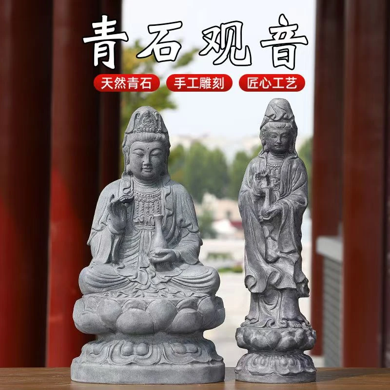 石雕石头青石观音菩萨南海观音送子观音摆件家用汉白玉观音神像