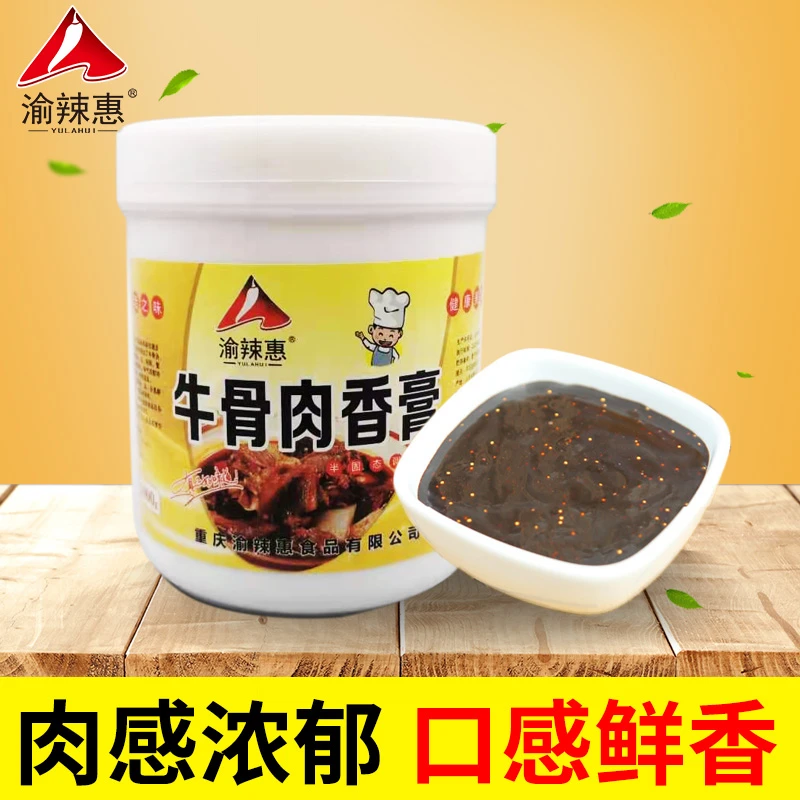 渝辣惠牛骨肉香膏1KG火锅底料调味品牛膏鲜香调料食用串串配料