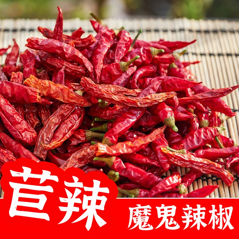 干辣椒魔鬼椒印度特香干海椒商用辣椒提色提香农家晾晒香辣