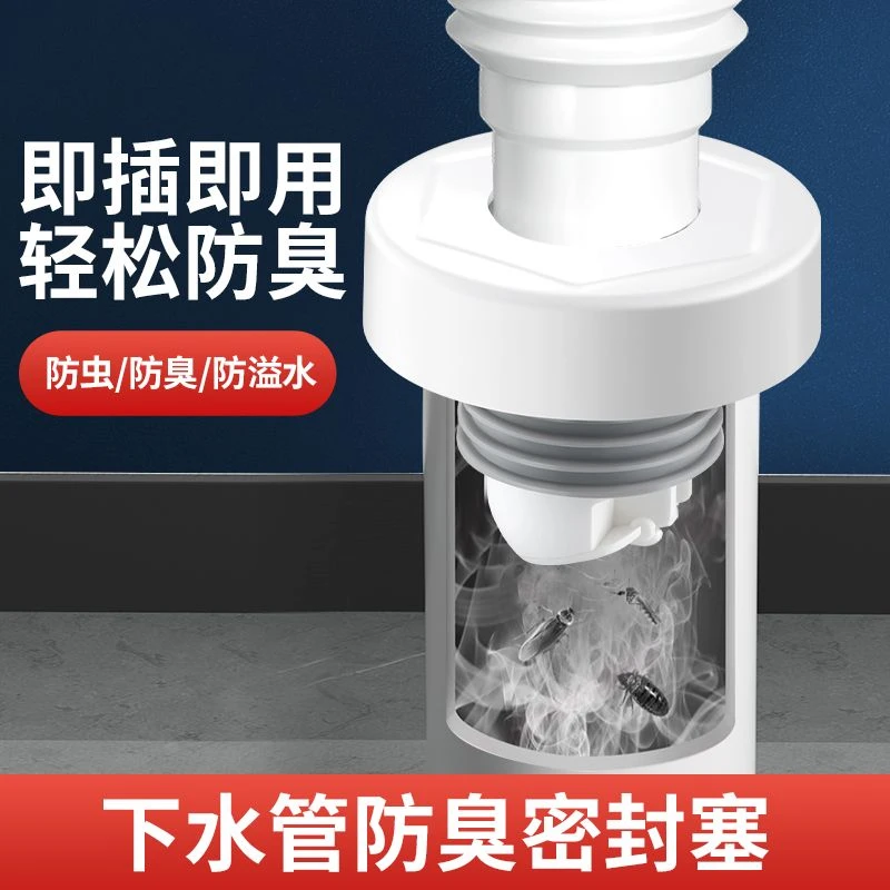 源头工厂水槽防臭密封塞厨房排水密封圈下水管道防臭器洗手池配件