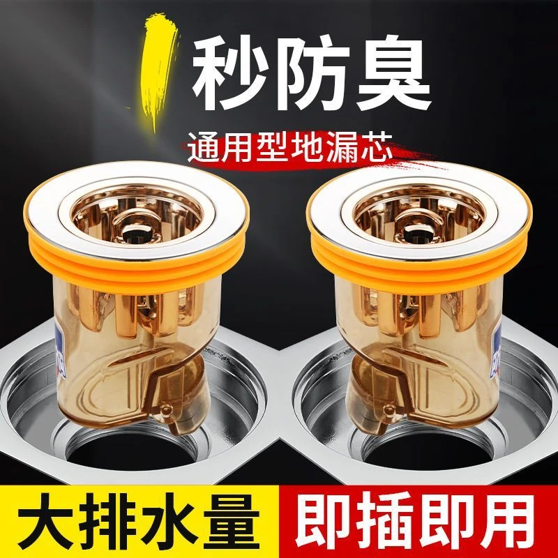 源头工厂卫生间地漏防臭密封盖厕所防虫浴室下水道防反味排水神器