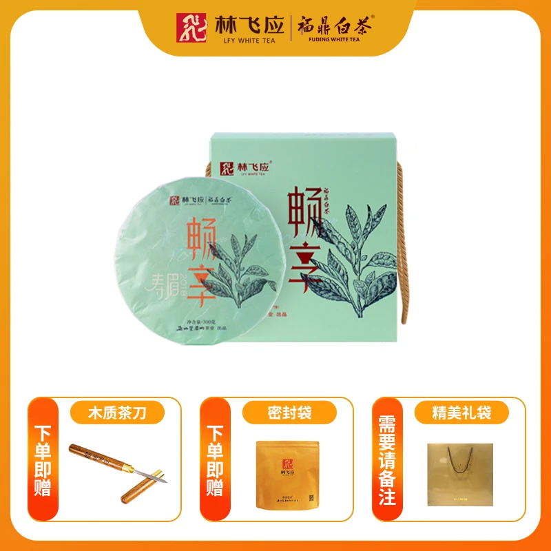 林飞应2018紧压寿眉300g畅享茶饼入门口粮正宗陈年福鼎白茶果香显