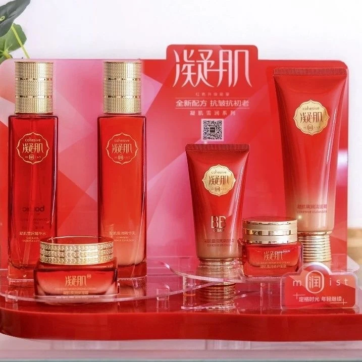 柏美姿凝肌雪润系列保湿补水男女学生水乳霜粉底液BB霜眼霜