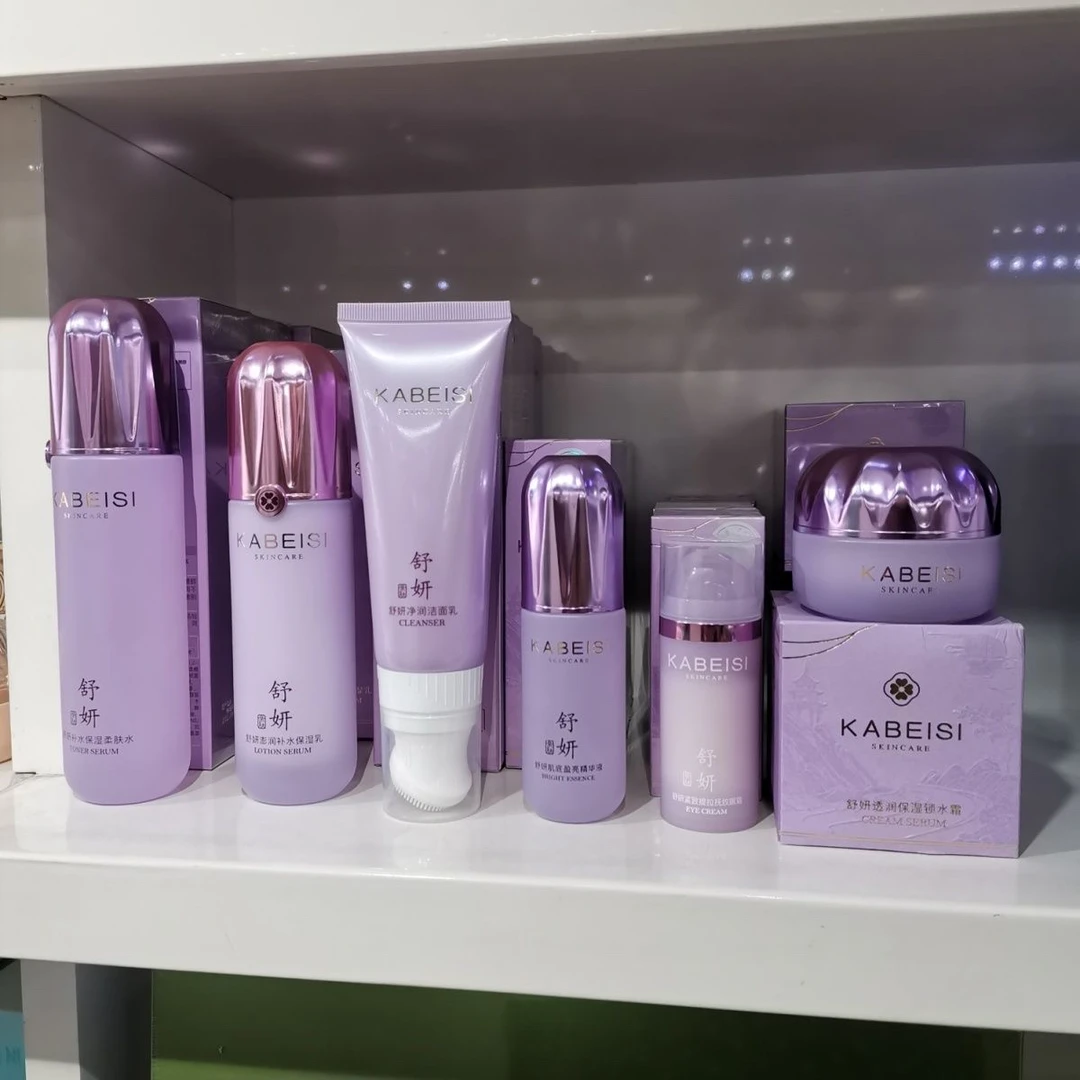 卡贝斯舒妍化妆品护肤系列套装敏感肌孕妇保湿滋润淡纹提亮去黄