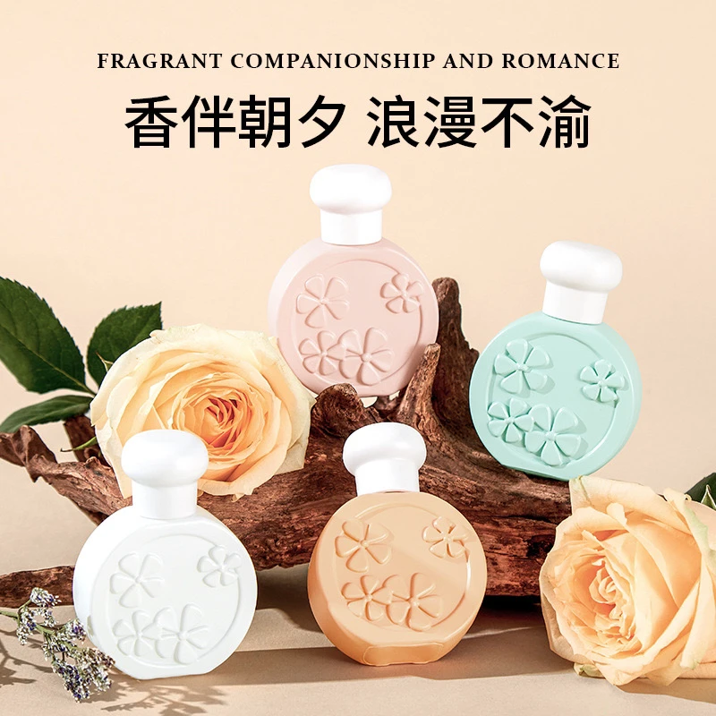 包包香水寻花秘境香水清新淡雅持久留香小众柔情邂逅魅惑高级香氛